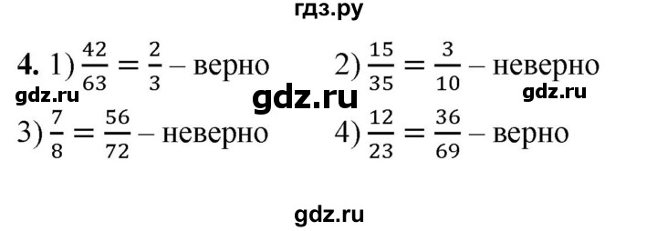 ГДЗ по математике 6 класс  Мерзляк  Базовый уровень решаем устно - § 9, Решебник №1 к учебнику 2020