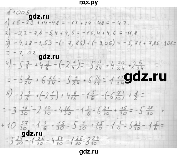 ГДЗ по математике 6 класс  Мерзляк  Базовый уровень номер - 1005, Решебник №1 к учебнику 2016