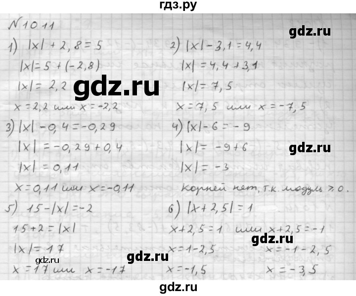 ГДЗ по математике 6 класс  Мерзляк  Базовый уровень номер - 1011, Решебник №1 к учебнику 2016