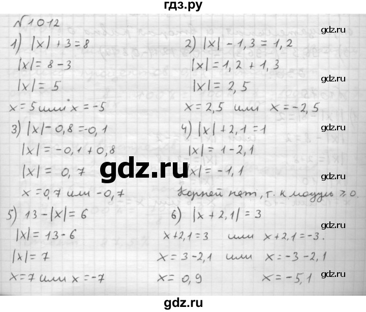 ГДЗ по математике 6 класс  Мерзляк  Базовый уровень номер - 1012, Решебник №1 к учебнику 2016