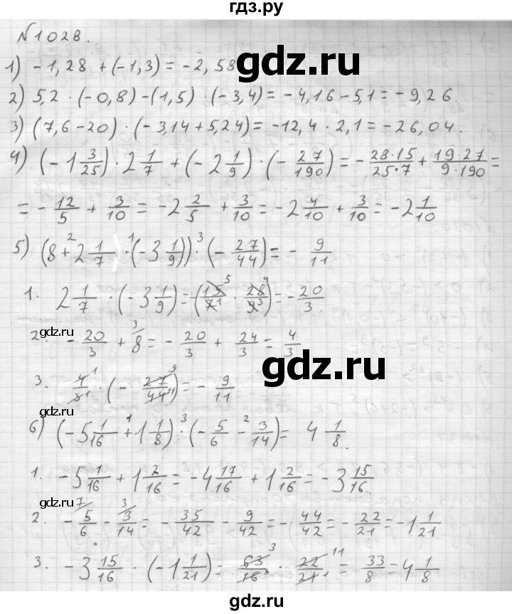 ГДЗ по математике 6 класс  Мерзляк  Базовый уровень номер - 1028, Решебник №1 к учебнику 2016