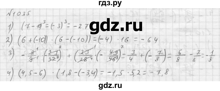 ГДЗ по математике 6 класс  Мерзляк  Базовый уровень номер - 1035, Решебник №1 к учебнику 2016