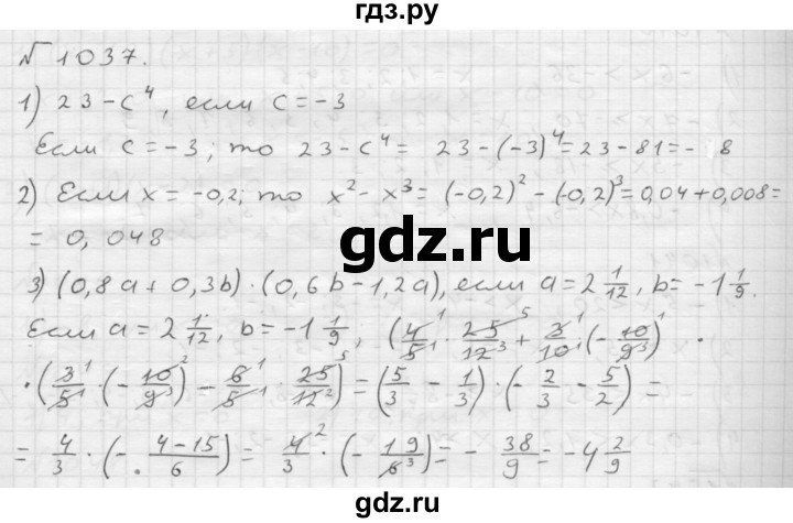 ГДЗ по математике 6 класс  Мерзляк  Базовый уровень номер - 1037, Решебник №1 к учебнику 2016