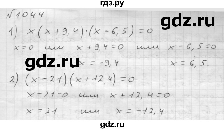 ГДЗ по математике 6 класс  Мерзляк  Базовый уровень номер - 1044, Решебник №1 к учебнику 2016