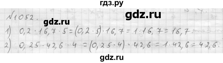 ГДЗ по математике 6 класс  Мерзляк  Базовый уровень номер - 1052, Решебник №1 к учебнику 2016