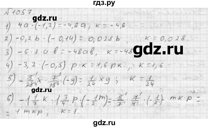 ГДЗ по математике 6 класс  Мерзляк  Базовый уровень номер - 1057, Решебник №1 к учебнику 2016