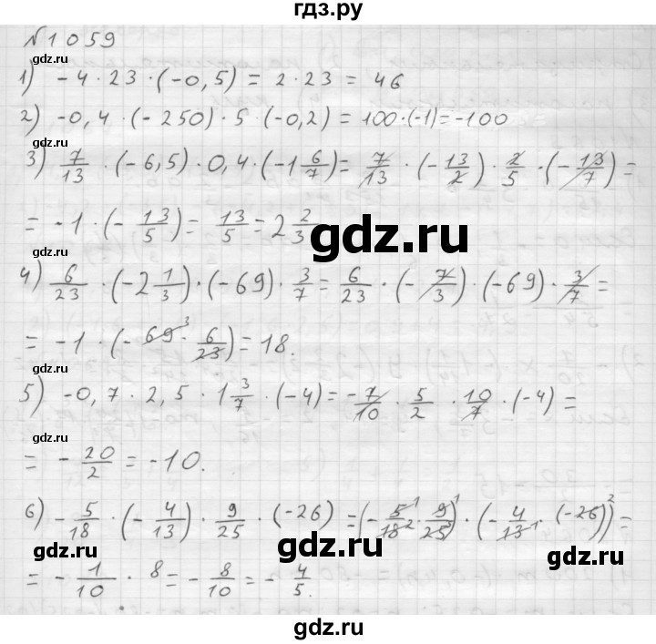 ГДЗ по математике 6 класс  Мерзляк  Базовый уровень номер - 1059, Решебник №1 к учебнику 2016