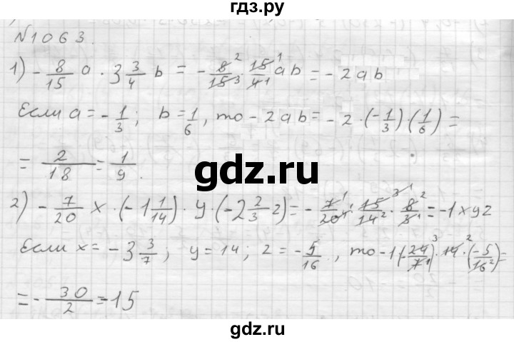 ГДЗ по математике 6 класс  Мерзляк  Базовый уровень номер - 1063, Решебник №1 к учебнику 2016
