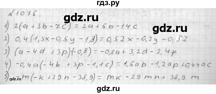 ГДЗ по математике 6 класс  Мерзляк  Базовый уровень номер - 1076, Решебник №1 к учебнику 2016
