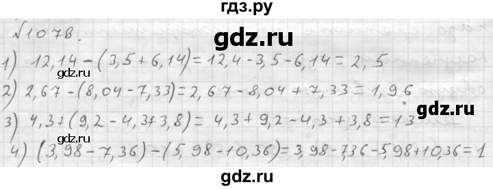 ГДЗ по математике 6 класс  Мерзляк  Базовый уровень номер - 1078, Решебник №1 к учебнику 2016