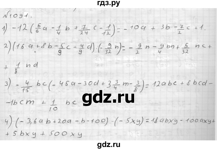ГДЗ по математике 6 класс  Мерзляк  Базовый уровень номер - 1091, Решебник №1 к учебнику 2016