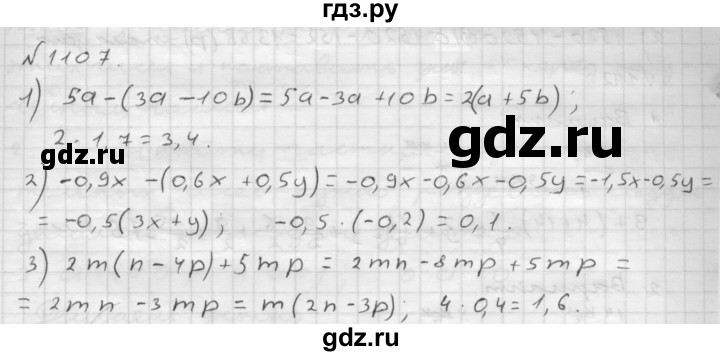 ГДЗ по математике 6 класс  Мерзляк  Базовый уровень номер - 1107, Решебник №1 к учебнику 2016