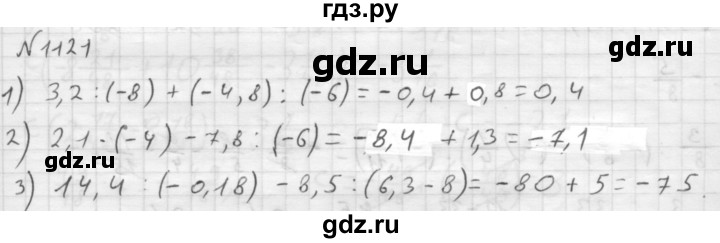 ГДЗ по математике 6 класс  Мерзляк  Базовый уровень номер - 1121, Решебник №1 к учебнику 2016