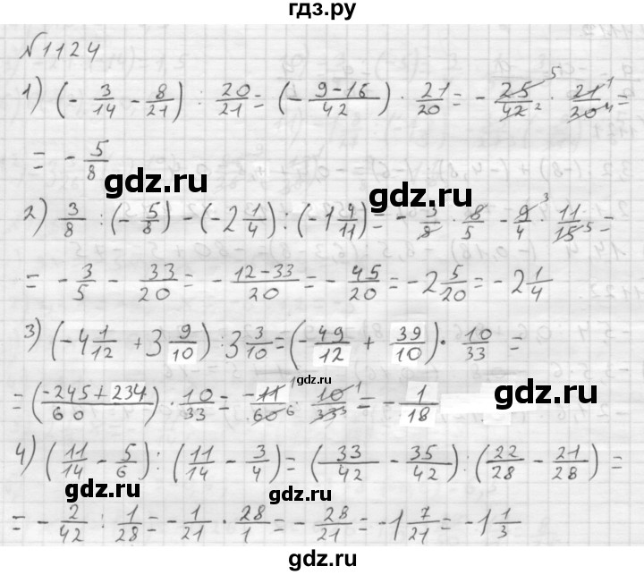 ГДЗ по математике 6 класс  Мерзляк  Базовый уровень номер - 1124, Решебник №1 к учебнику 2016
