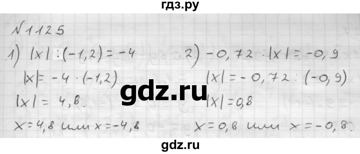 ГДЗ по математике 6 класс  Мерзляк  Базовый уровень номер - 1125, Решебник №1 к учебнику 2016