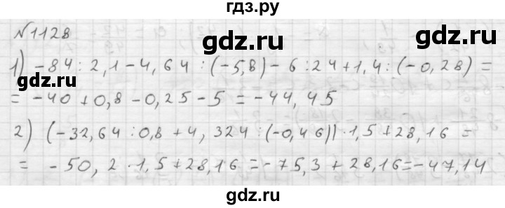 ГДЗ по математике 6 класс  Мерзляк  Базовый уровень номер - 1128, Решебник №1 к учебнику 2016