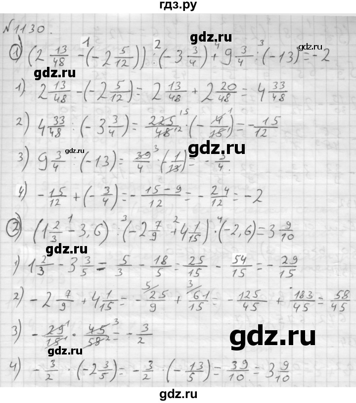 ГДЗ по математике 6 класс  Мерзляк  Базовый уровень номер - 1130, Решебник №1 к учебнику 2016