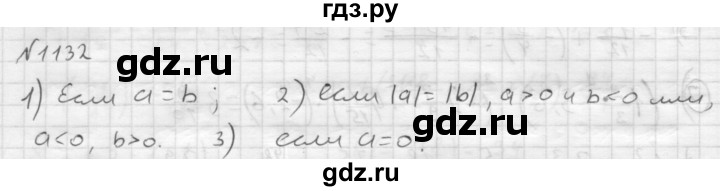 ГДЗ по математике 6 класс  Мерзляк  Базовый уровень номер - 1132, Решебник №1 к учебнику 2016