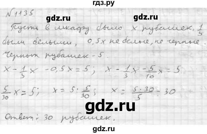 ГДЗ по математике 6 класс  Мерзляк  Базовый уровень номер - 1135, Решебник №1 к учебнику 2016