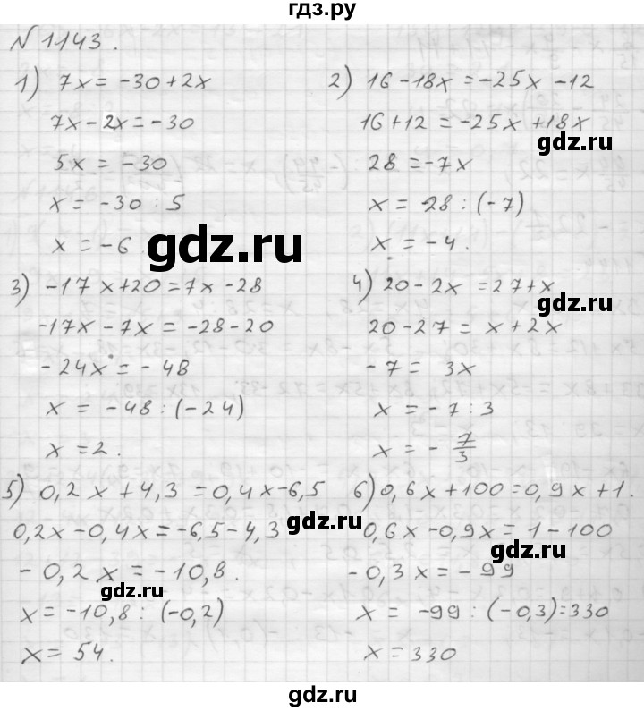 ГДЗ по математике 6 класс  Мерзляк  Базовый уровень номер - 1143, Решебник №1 к учебнику 2016