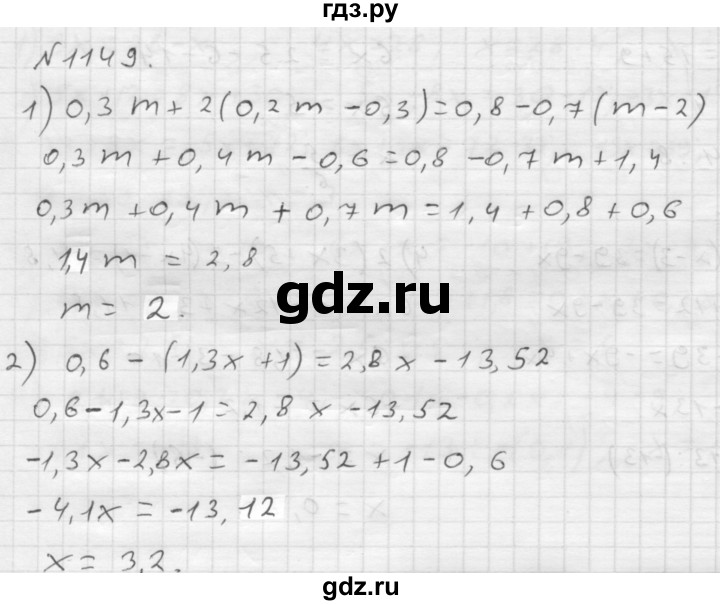 ГДЗ по математике 6 класс  Мерзляк  Базовый уровень номер - 1149, Решебник №1 к учебнику 2016