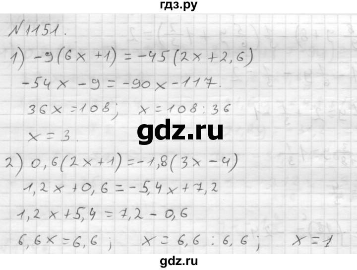 ГДЗ по математике 6 класс  Мерзляк  Базовый уровень номер - 1151, Решебник №1 к учебнику 2016