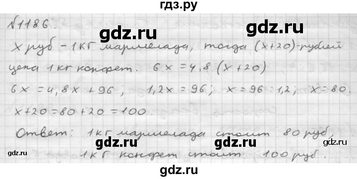 ГДЗ по математике 6 класс  Мерзляк  Базовый уровень номер - 1186, Решебник №1 к учебнику 2016