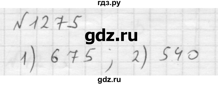 ГДЗ по математике 6 класс  Мерзляк  Базовый уровень номер - 1275, Решебник №1 к учебнику 2016