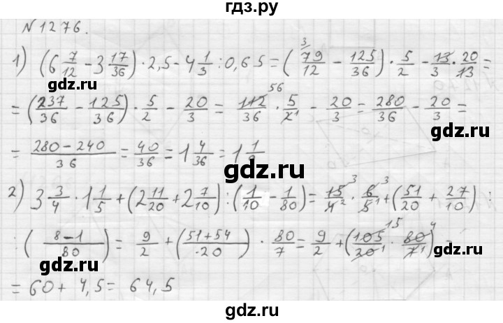 ГДЗ по математике 6 класс  Мерзляк  Базовый уровень номер - 1276, Решебник №1 к учебнику 2016