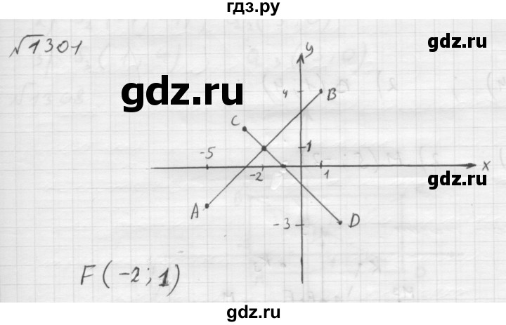 ГДЗ по математике 6 класс  Мерзляк  Базовый уровень номер - 1301, Решебник №1 к учебнику 2016