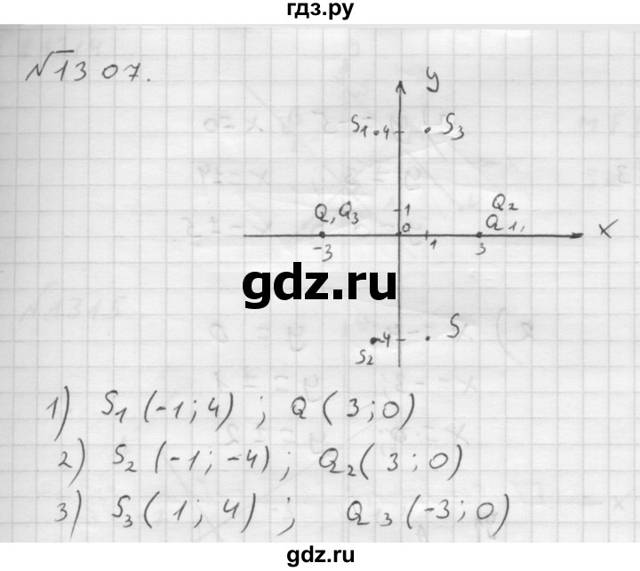 ГДЗ по математике 6 класс  Мерзляк  Базовый уровень номер - 1307, Решебник №1 к учебнику 2016