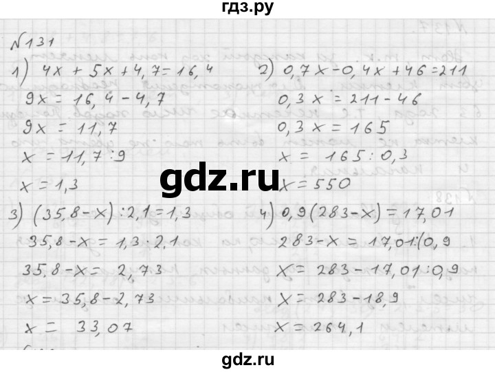 ГДЗ по математике 6 класс  Мерзляк  Базовый уровень номер - 131, Решебник №1 к учебнику 2016