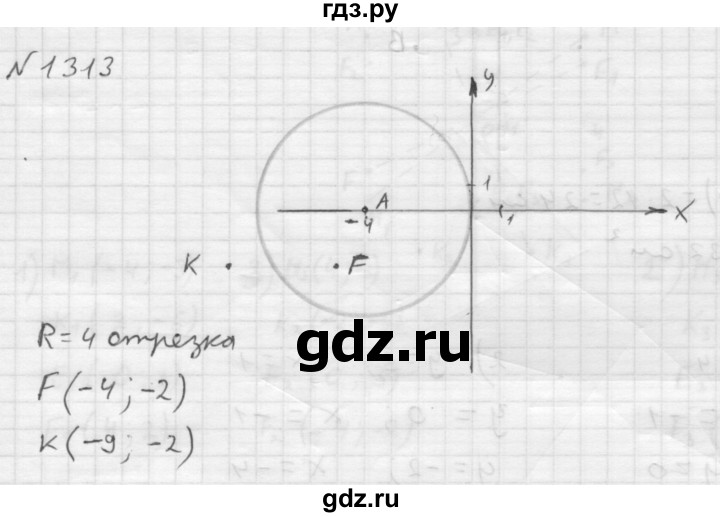 ГДЗ по математике 6 класс  Мерзляк  Базовый уровень номер - 1313, Решебник №1 к учебнику 2016