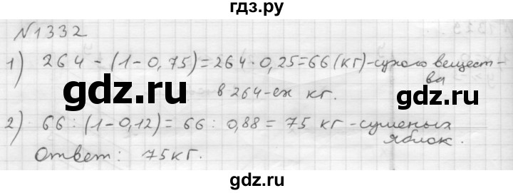 ГДЗ по математике 6 класс  Мерзляк  Базовый уровень номер - 1332, Решебник №1 к учебнику 2016