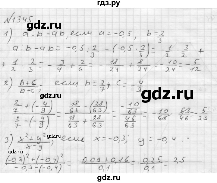 ГДЗ по математике 6 класс  Мерзляк  Базовый уровень номер - 1345, Решебник №1 к учебнику 2016