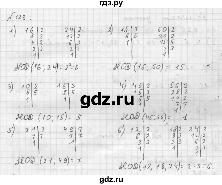 ГДЗ по математике 6 класс  Мерзляк  Базовый уровень номер - 139, Решебник №1 к учебнику 2016