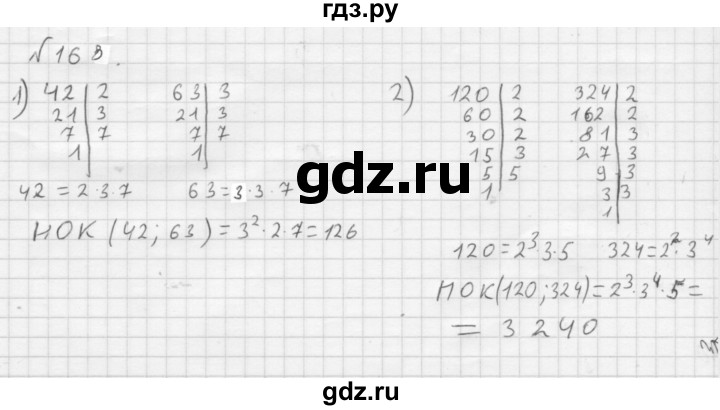 ГДЗ по математике 6 класс  Мерзляк  Базовый уровень номер - 168, Решебник №1 к учебнику 2016