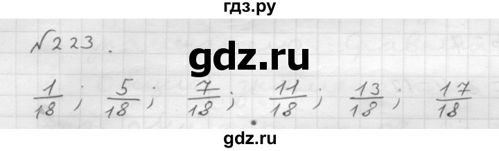 ГДЗ по математике 6 класс  Мерзляк  Базовый уровень номер - 223, Решебник №1 к учебнику 2016
