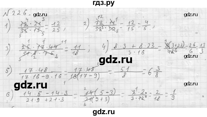 ГДЗ по математике 6 класс  Мерзляк  Базовый уровень номер - 226, Решебник №1 к учебнику 2016