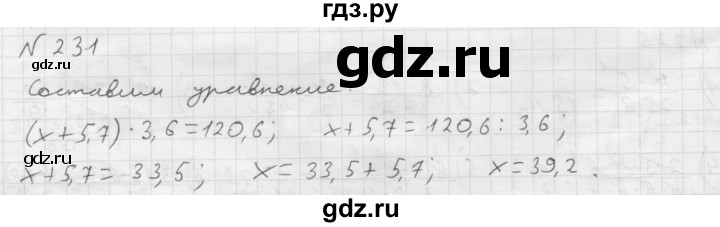 ГДЗ по математике 6 класс  Мерзляк  Базовый уровень номер - 231, Решебник №1 к учебнику 2016
