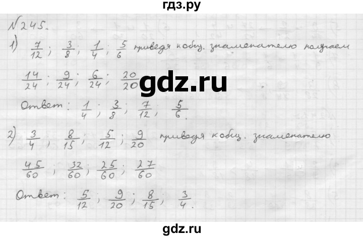ГДЗ по математике 6 класс  Мерзляк  Базовый уровень номер - 245, Решебник №1 к учебнику 2016