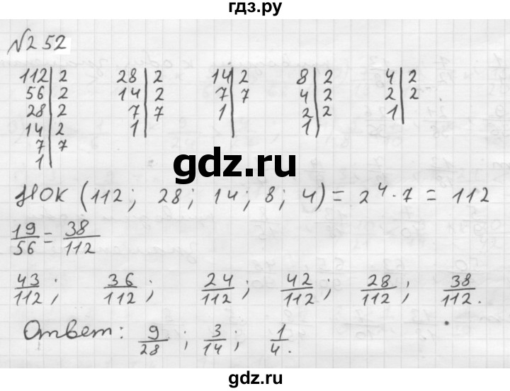 ГДЗ по математике 6 класс  Мерзляк  Базовый уровень номер - 252, Решебник №1 к учебнику 2016