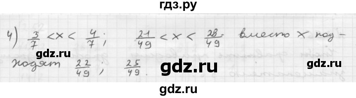 ГДЗ по математике 6 класс  Мерзляк  Базовый уровень номер - 258, Решебник №1 к учебнику 2016