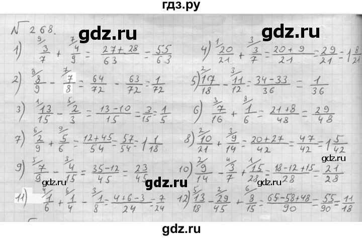 ГДЗ по математике 6 класс  Мерзляк  Базовый уровень номер - 268, Решебник №1 к учебнику 2016