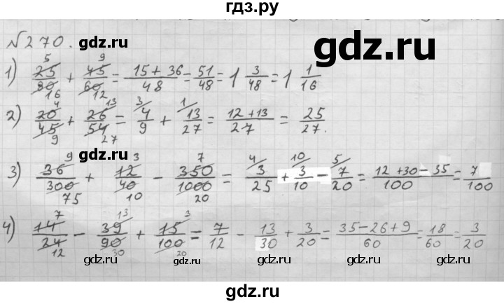 ГДЗ по математике 6 класс  Мерзляк  Базовый уровень номер - 270, Решебник №1 к учебнику 2016