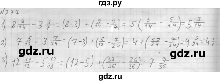 ГДЗ по математике 6 класс  Мерзляк  Базовый уровень номер - 277, Решебник №1 к учебнику 2016