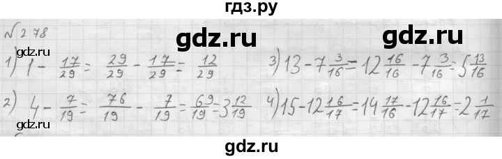 ГДЗ по математике 6 класс  Мерзляк  Базовый уровень номер - 278, Решебник №1 к учебнику 2016
