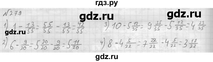 ГДЗ по математике 6 класс  Мерзляк  Базовый уровень номер - 279, Решебник №1 к учебнику 2016