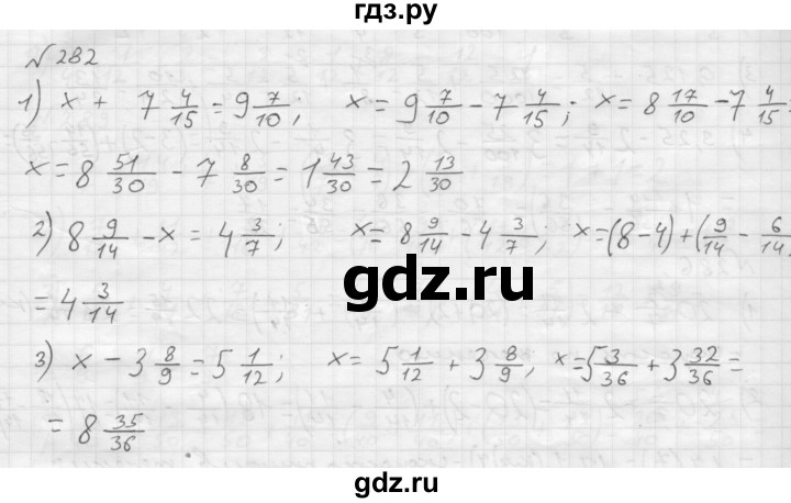 ГДЗ по математике 6 класс  Мерзляк  Базовый уровень номер - 282, Решебник №1 к учебнику 2016