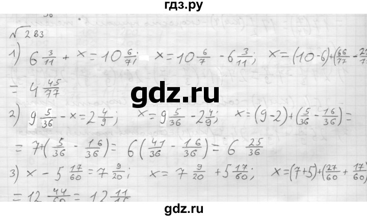 ГДЗ по математике 6 класс  Мерзляк  Базовый уровень номер - 283, Решебник №1 к учебнику 2016